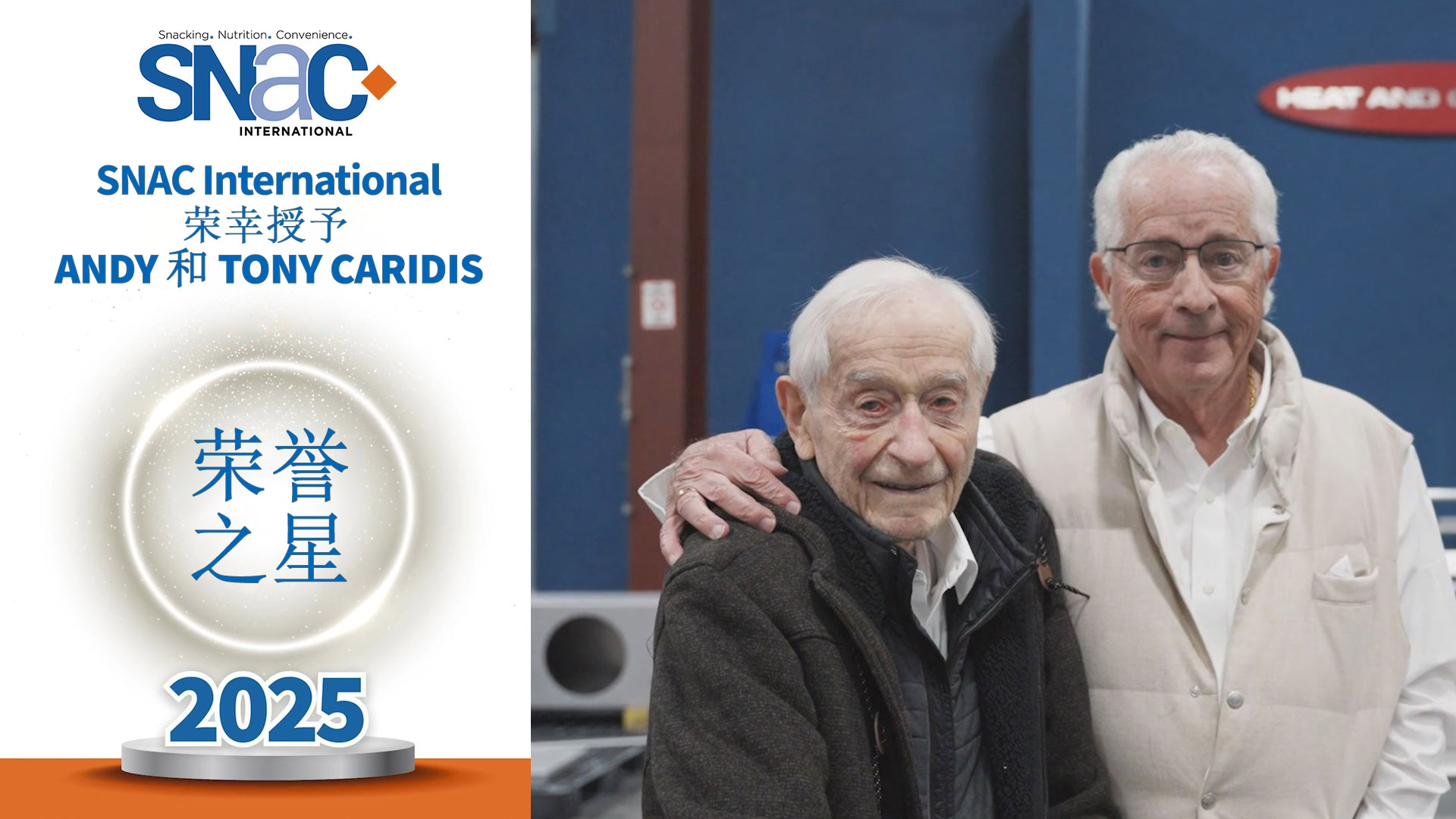 SNAC国际荣誉圈 2025 奖项视频