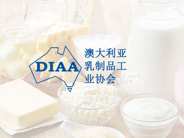 澳大利亚乳品工业协会2025年贸易展
