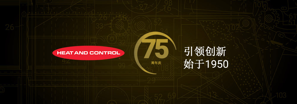 Heat and Control 75周年庆